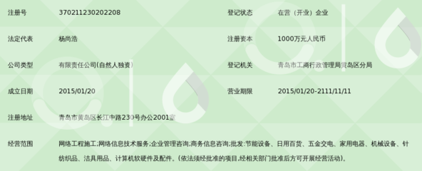 青島啟賢兄弟網絡科技 專業網絡技術服務提供商