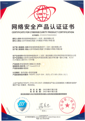 權(quán)威認(rèn)證！奇安信大模型安全防護(hù)圍欄產(chǎn)品獲增強(qiáng)級(jí)認(rèn)證